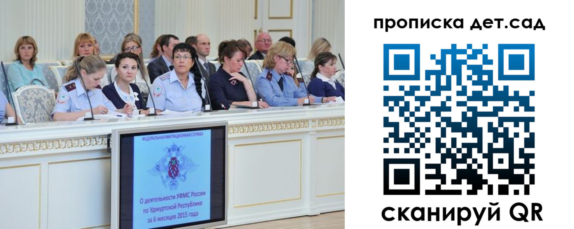 прописка 2025 в Дивногорске