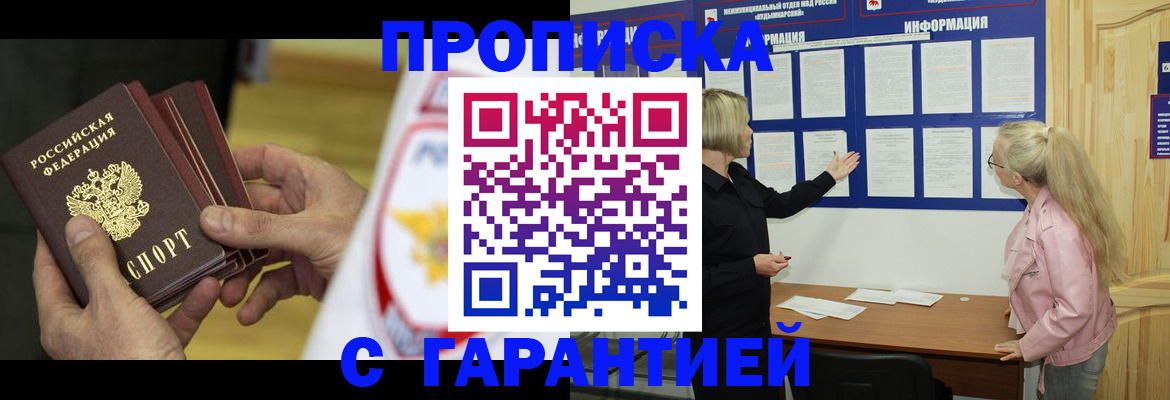 прописка иностранных граждан в Дивногорске