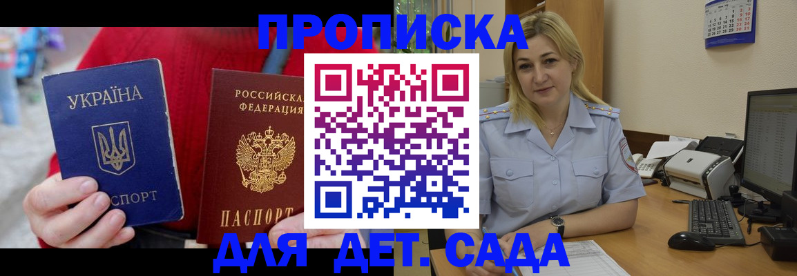 временная регистрация 2025 в Дивногорске