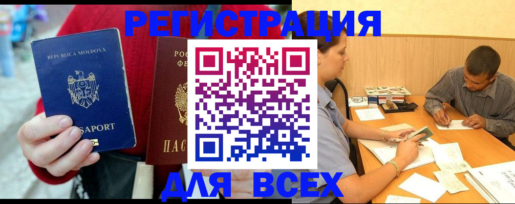 временная регистрация надежно в Дивногорске