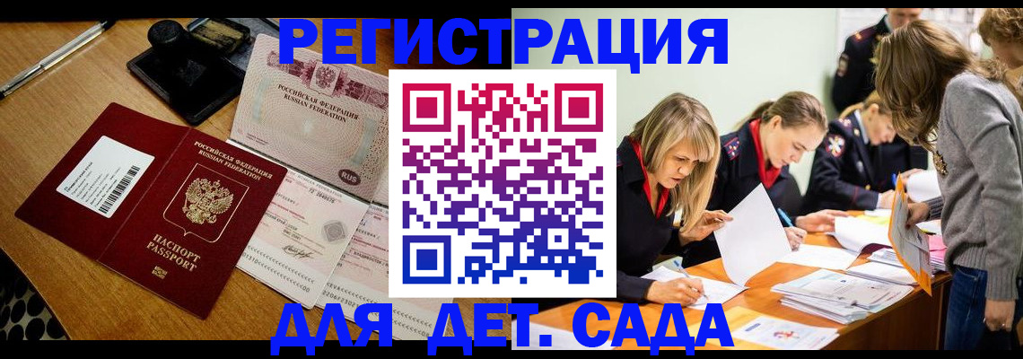 миграционный учет в Дивногорске
