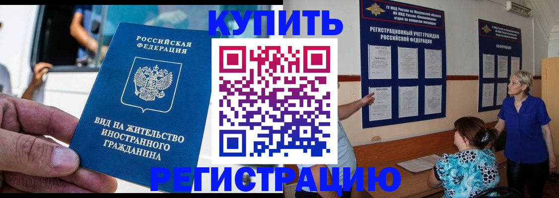 миграционный учет в Дивногорске